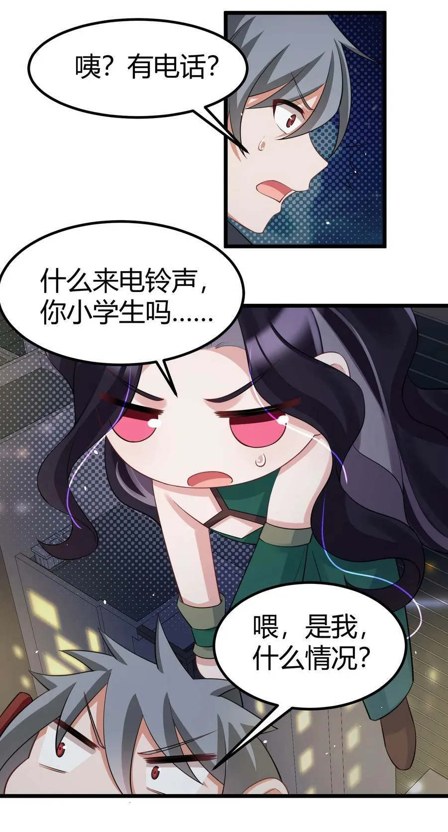 129 赛博……修仙 第50页
