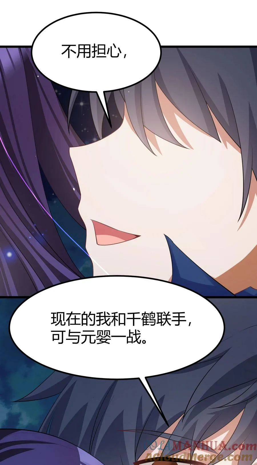 129 赛博……修仙 第52页