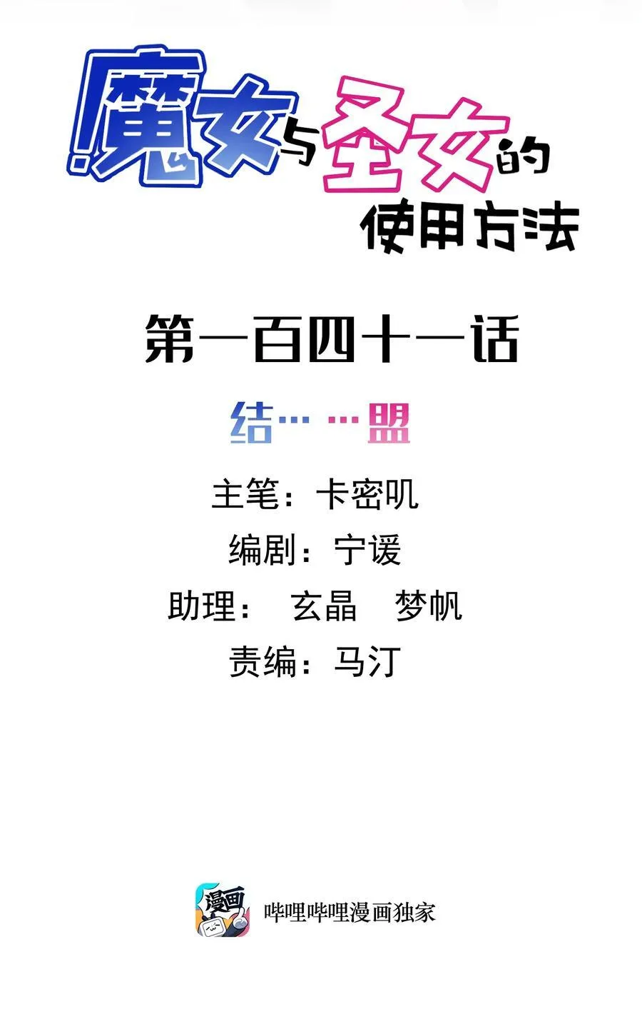 141 结……盟 第2页