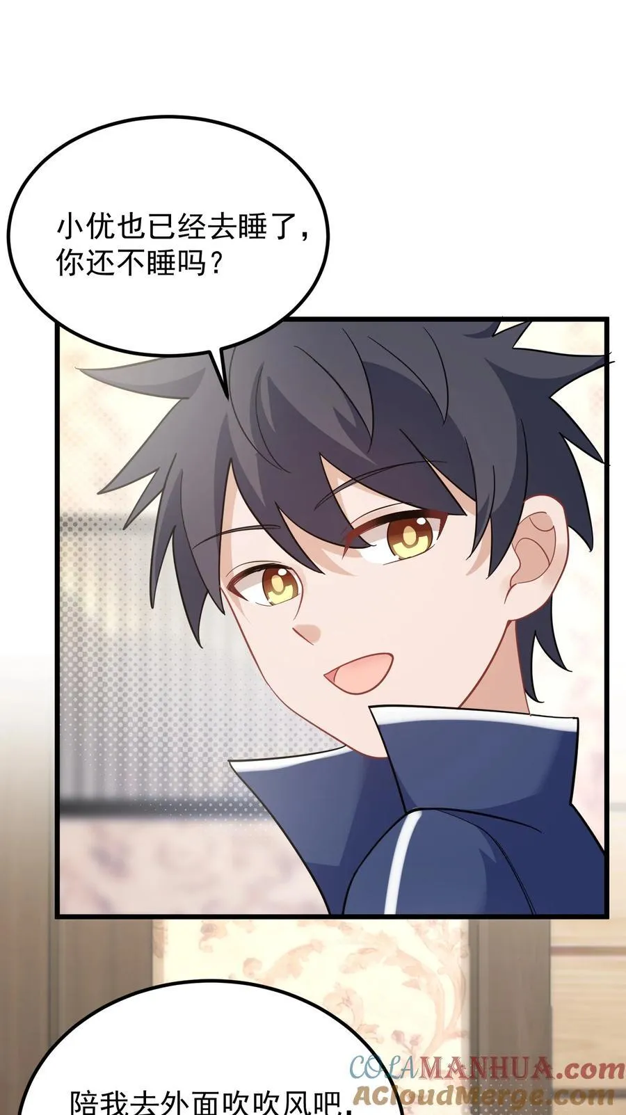 141 结……盟 第7页