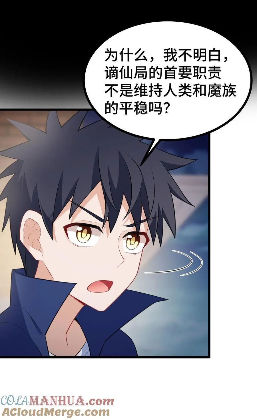 141 结……盟 第16页
