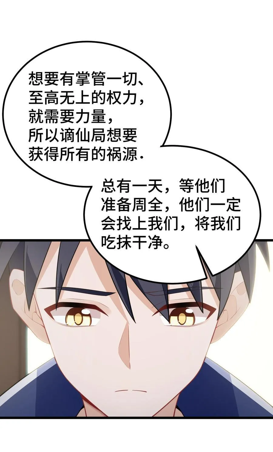 141 结……盟 第20页