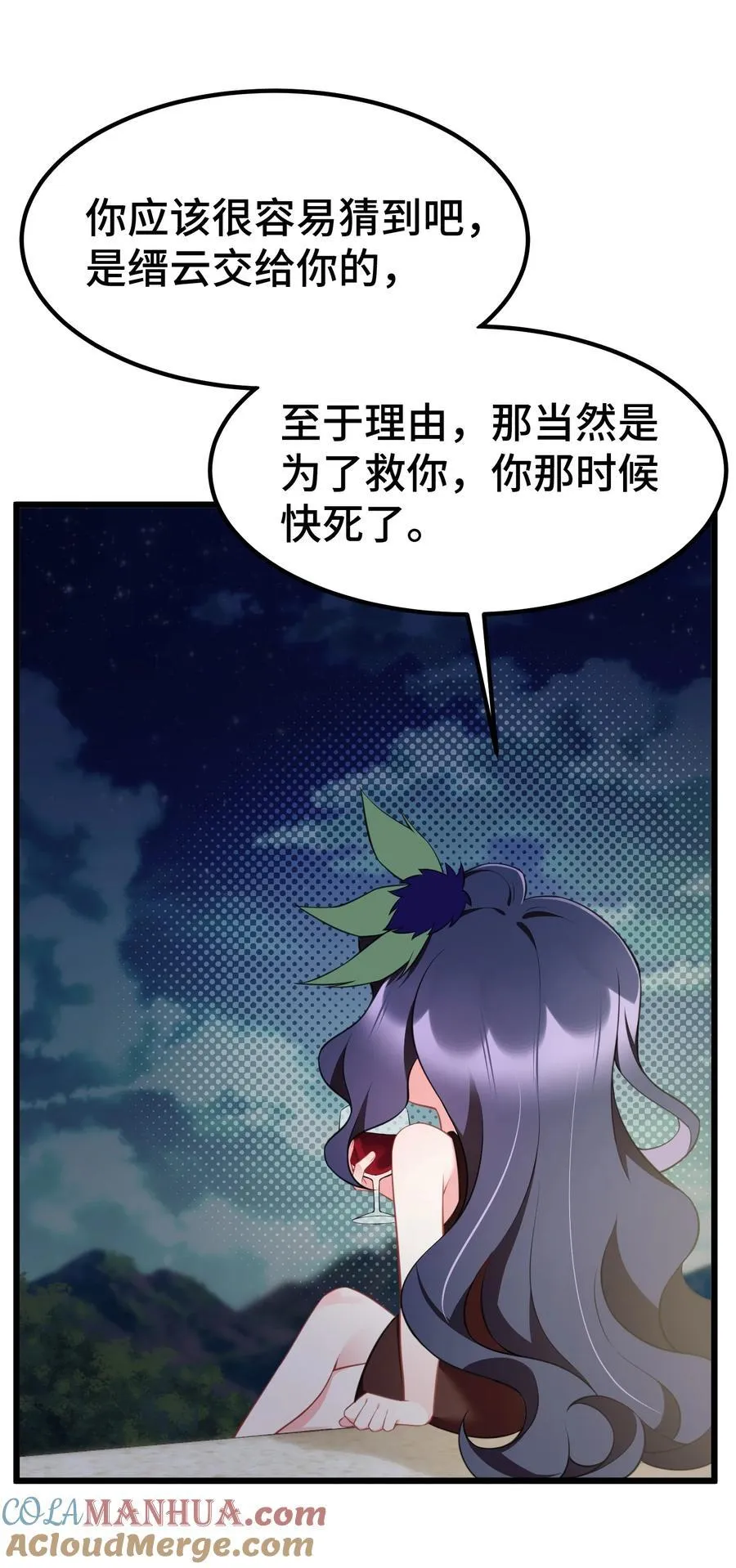 141 结……盟 第22页