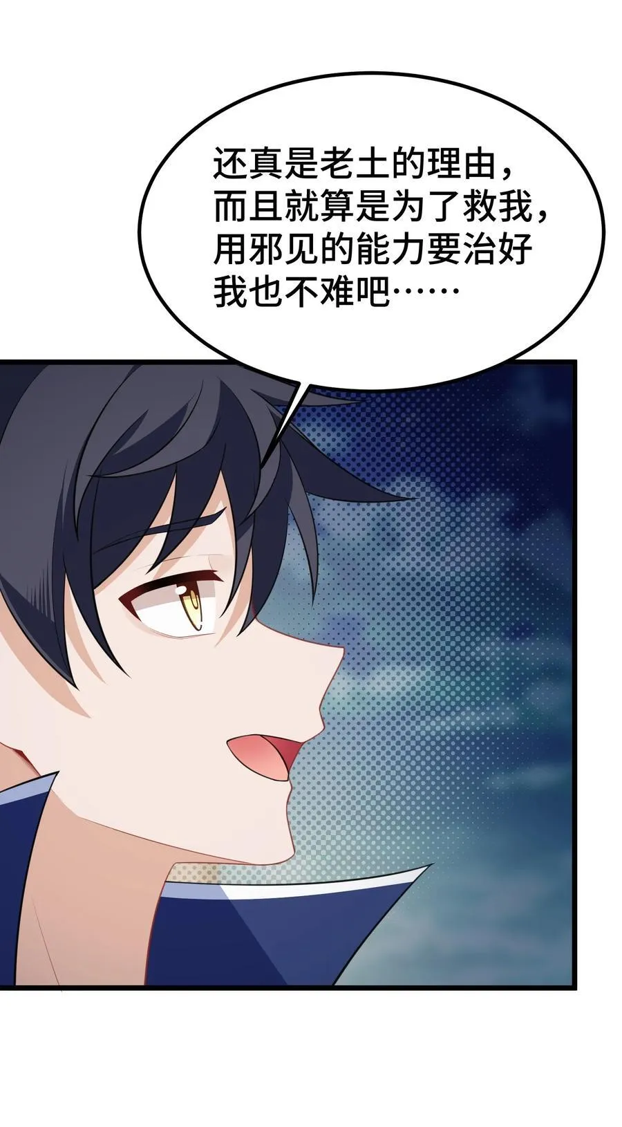 141 结……盟 第23页