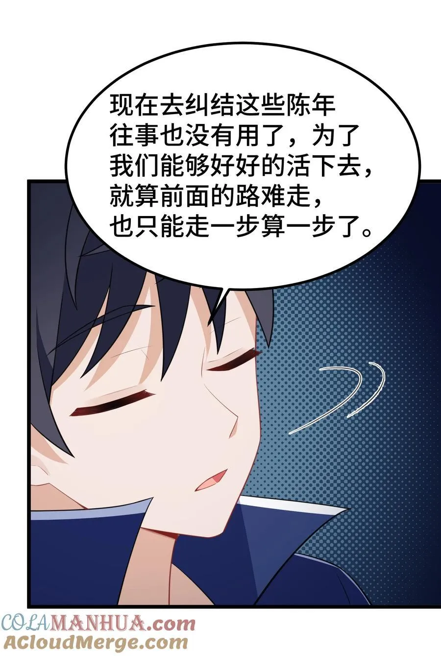 141 结……盟 第25页