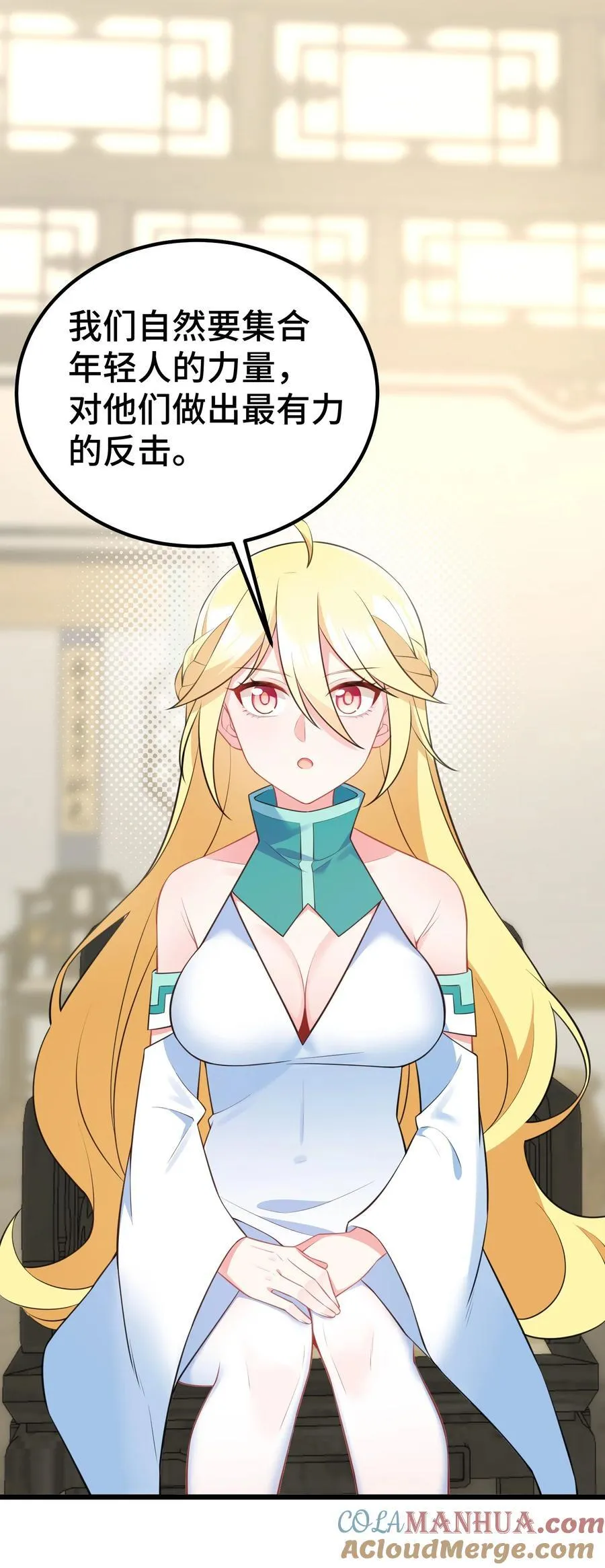 141 结……盟 第28页