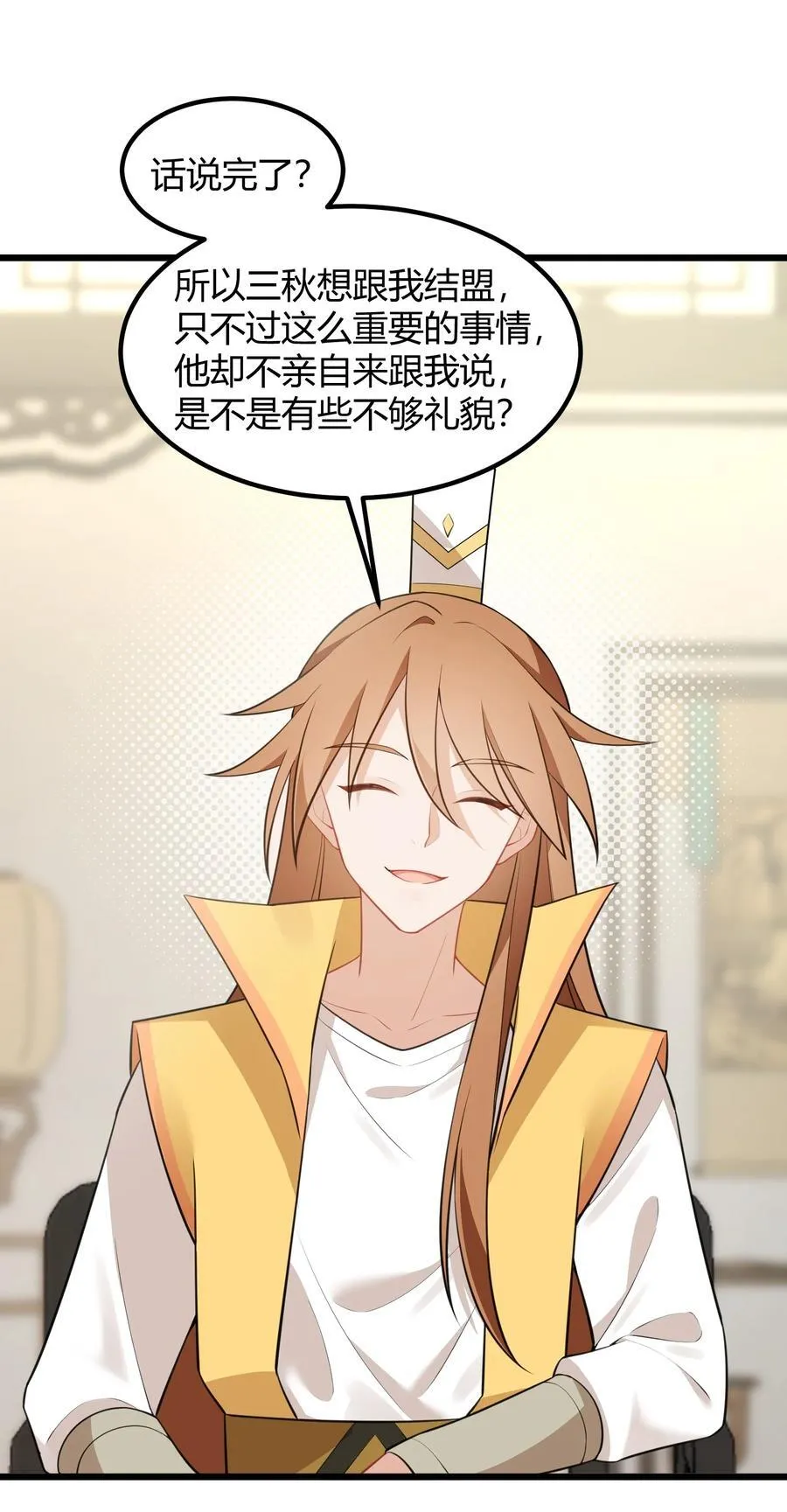 141 结……盟 第29页