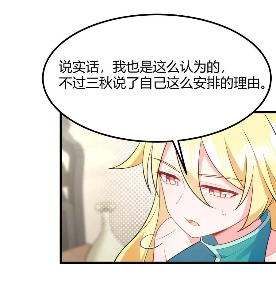 141 结……盟 第30页