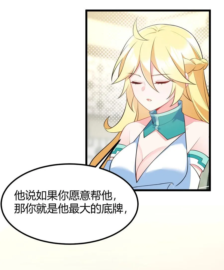 141 结……盟 第32页