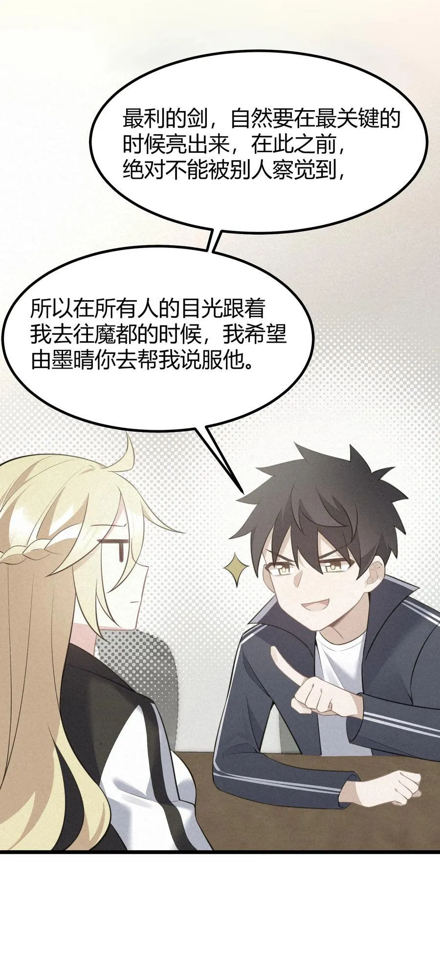 141 结……盟 第33页