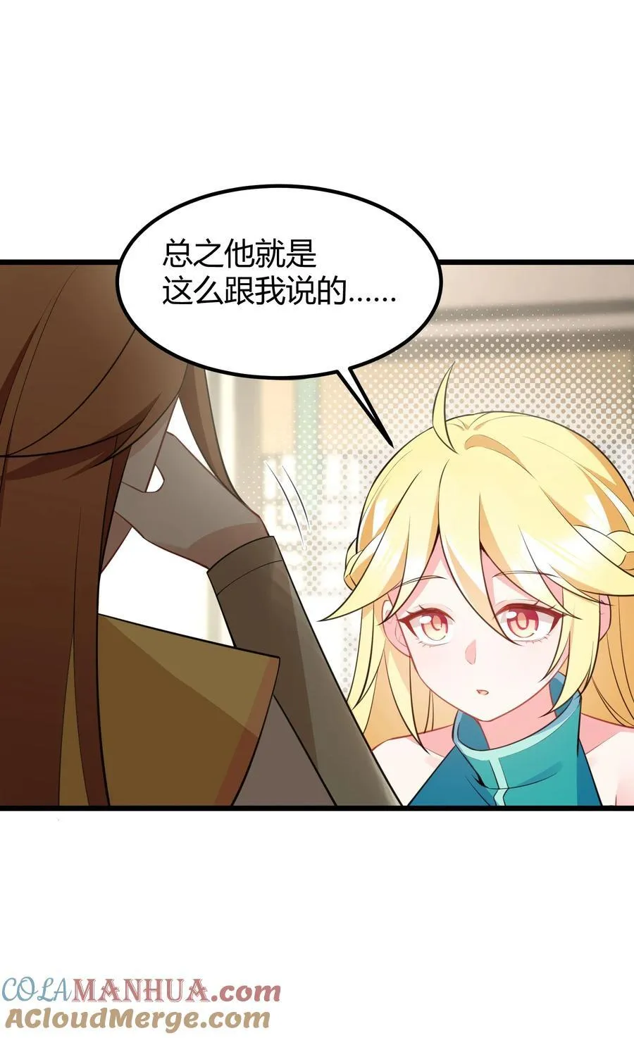 141 结……盟 第34页