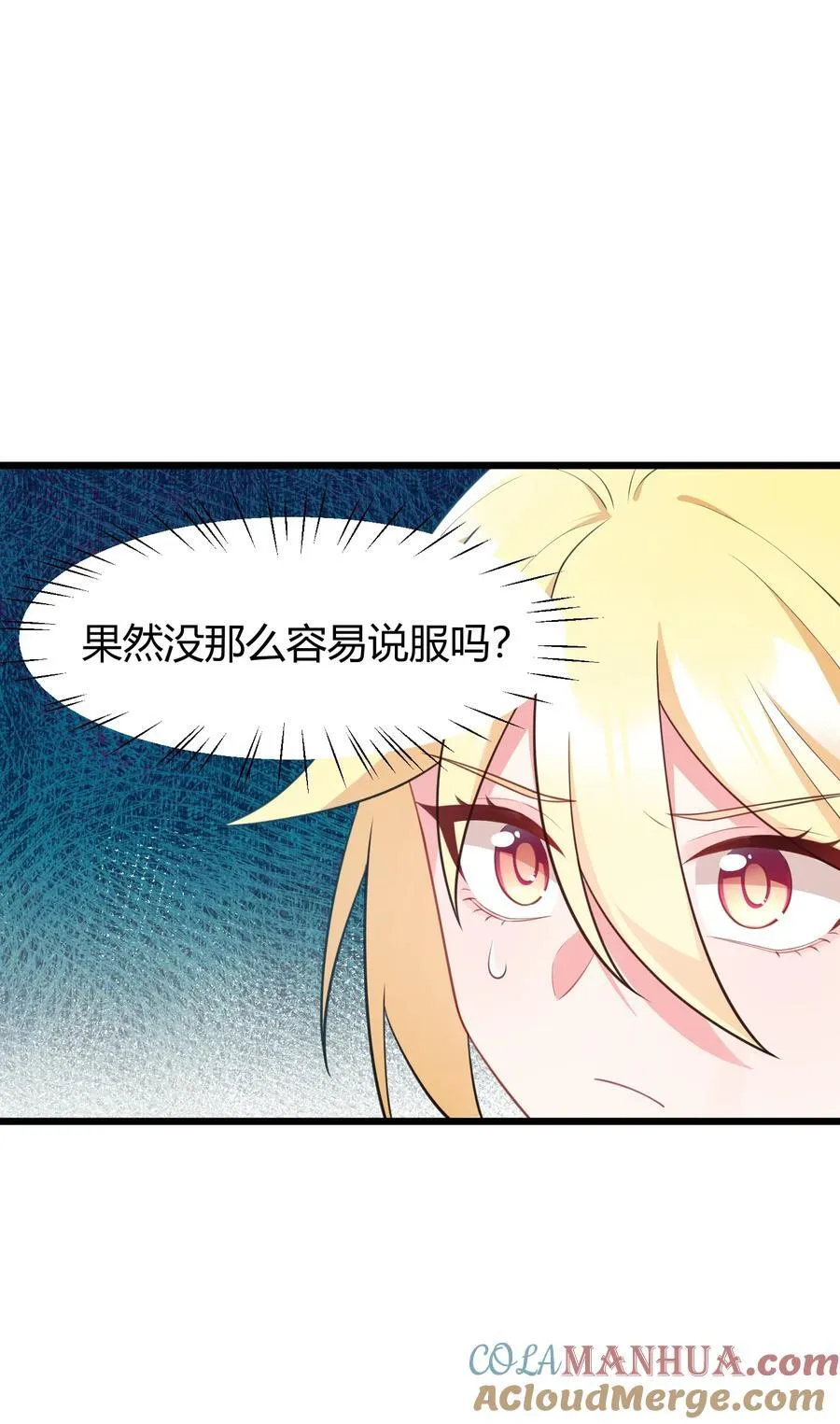 141 结……盟 第37页