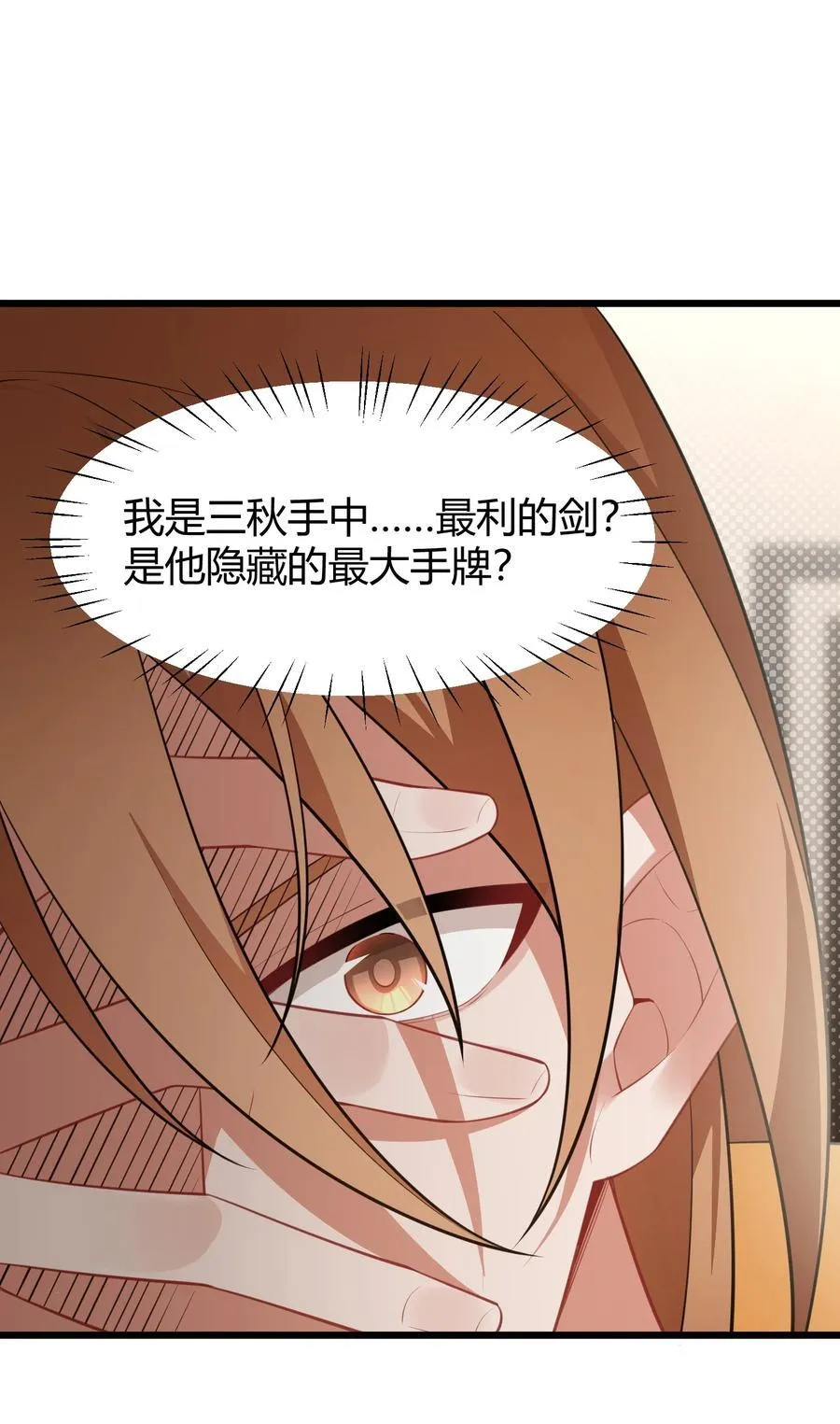 141 结……盟 第38页
