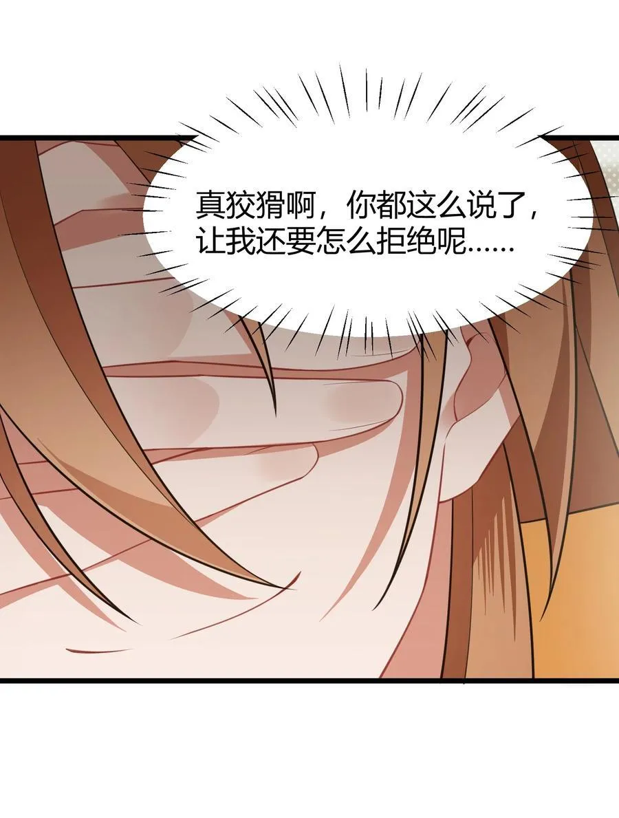 141 结……盟 第39页