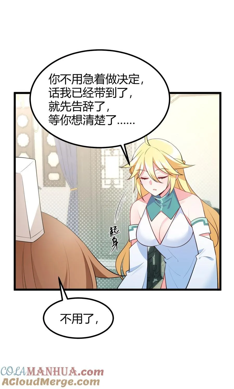 141 结……盟 第40页