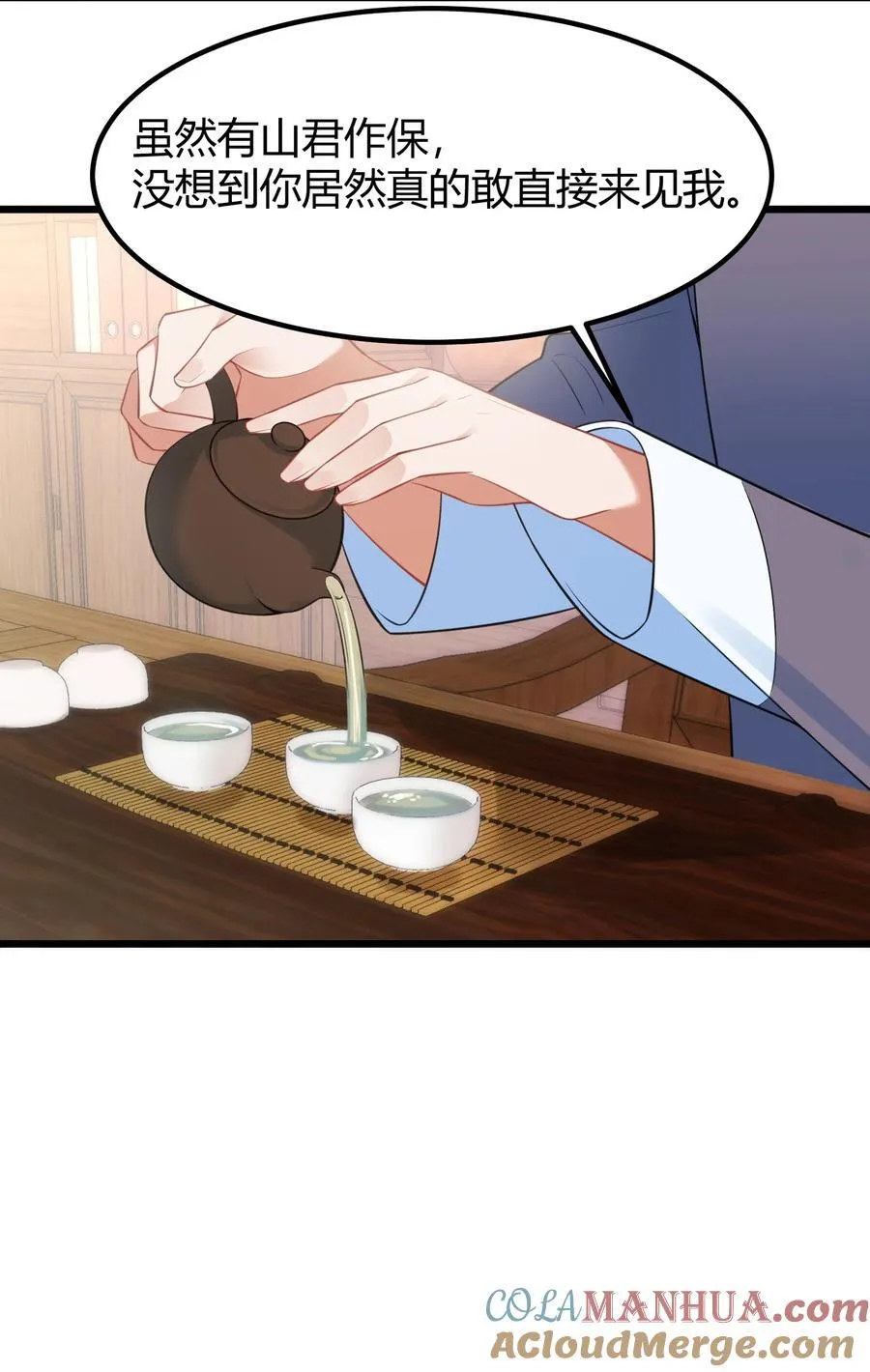 141 结……盟 第43页