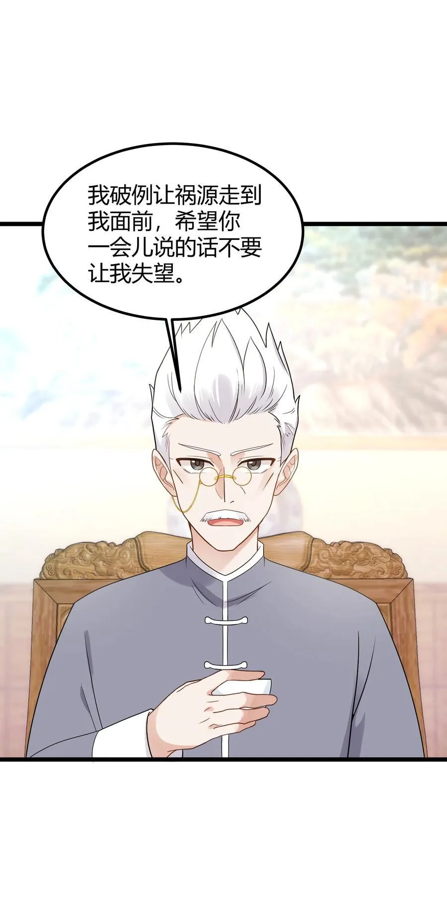 141 结……盟 第44页