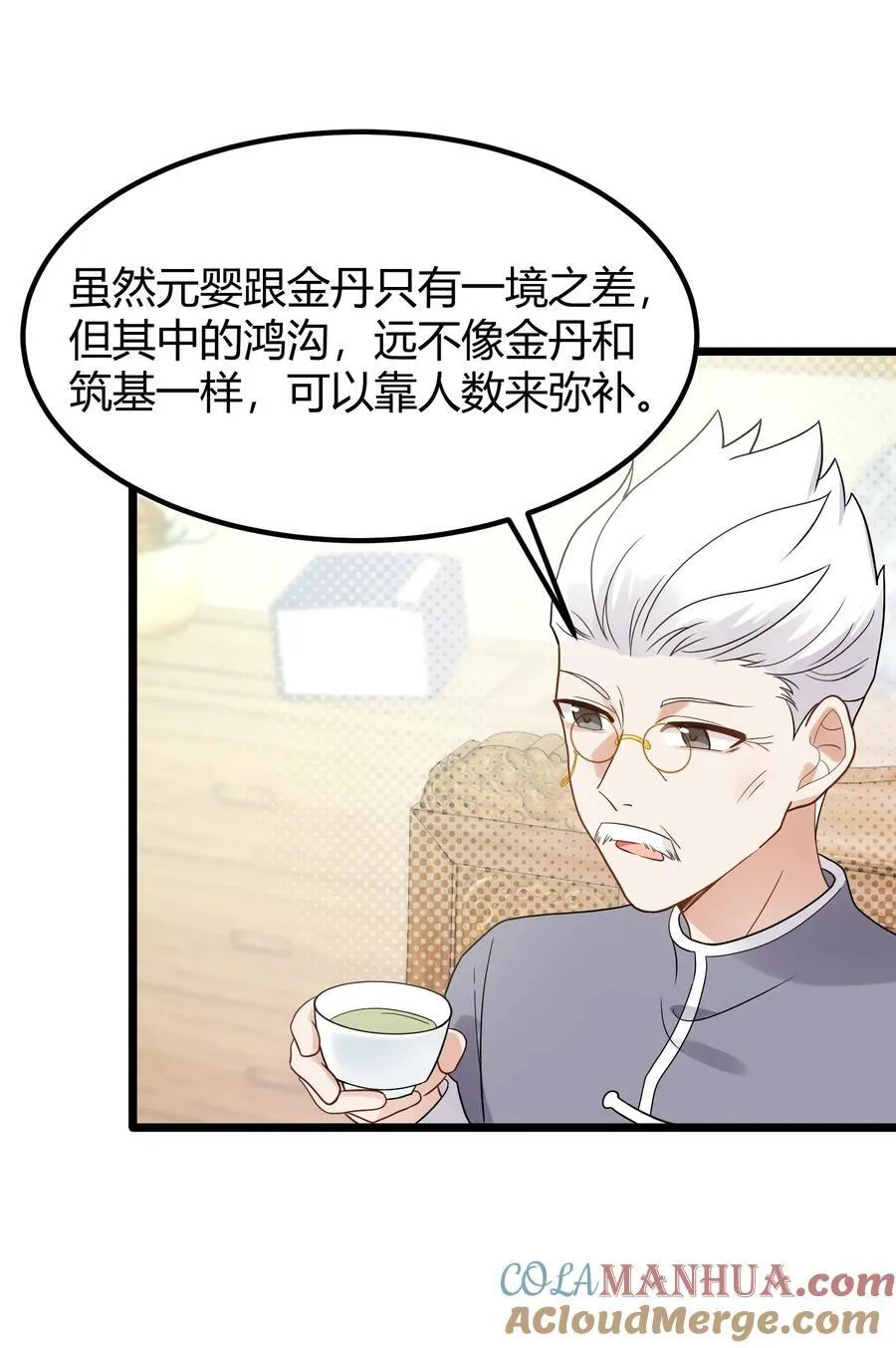 141 结……盟 第46页
