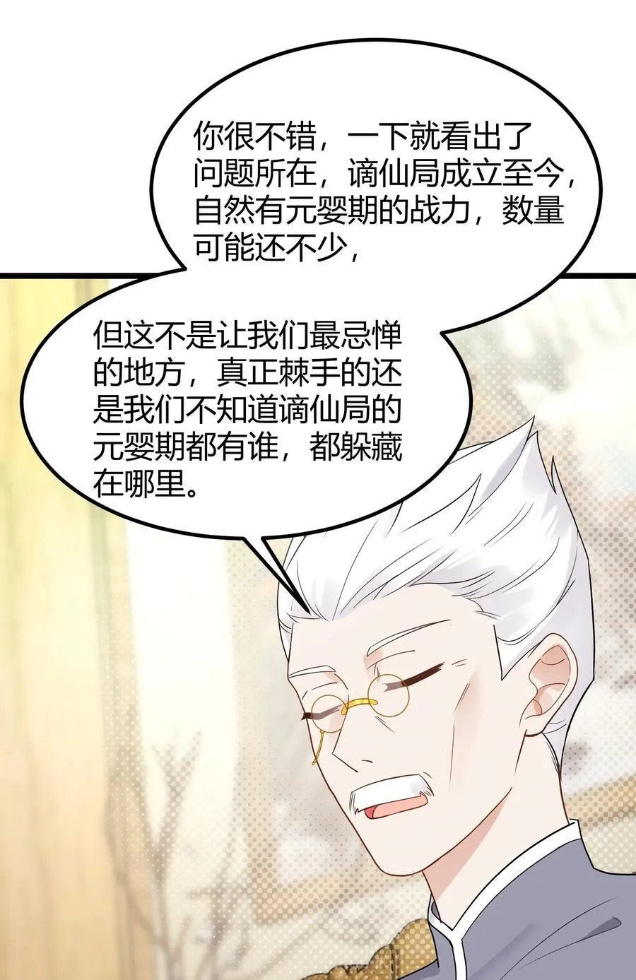 141 结……盟 第48页