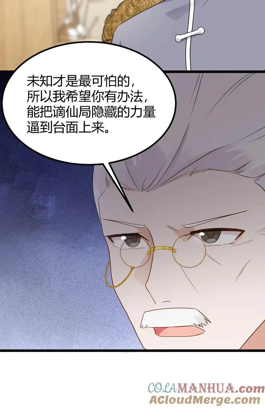 141 结……盟 第49页