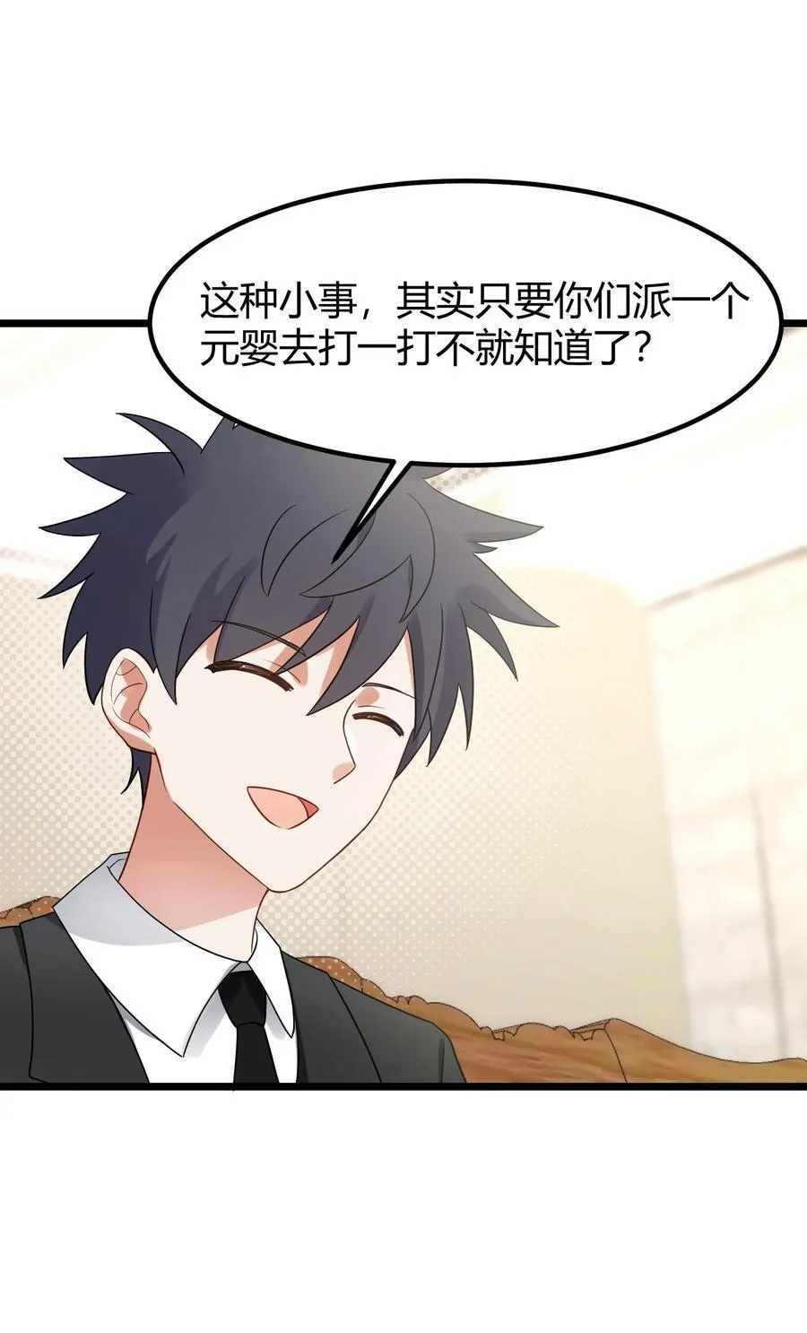 141 结……盟 第50页