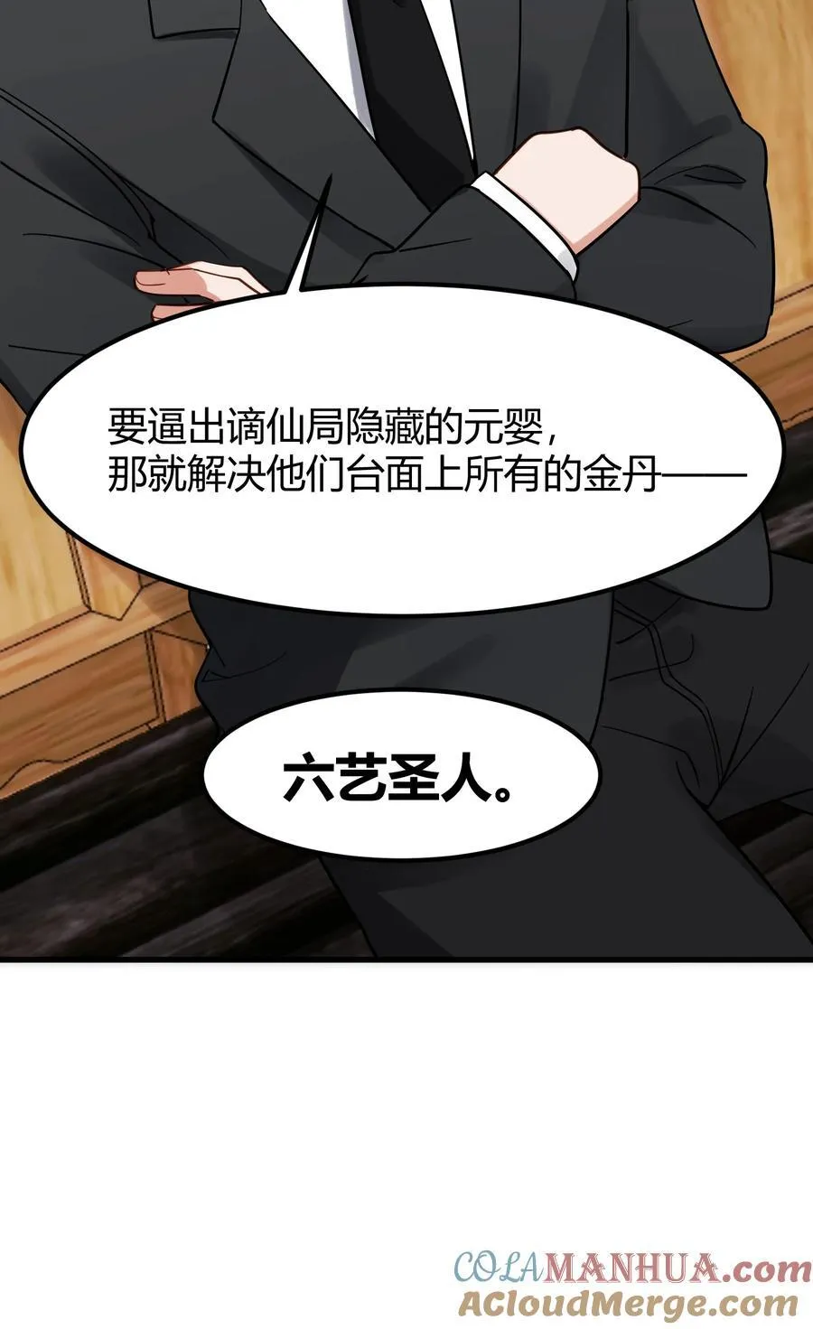 141 结……盟 第55页