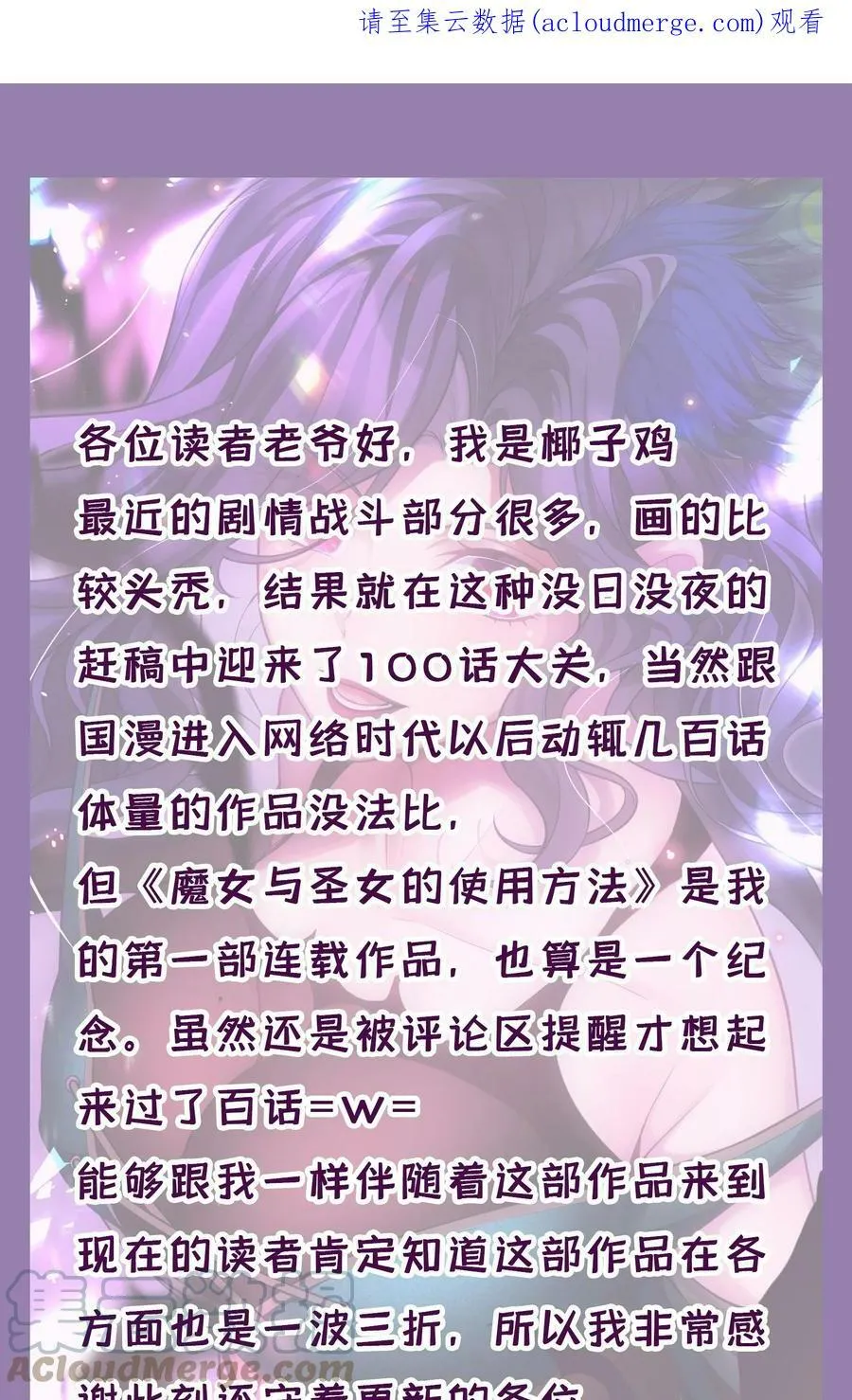 100.1 请假条（一百话纪念） 第1页
