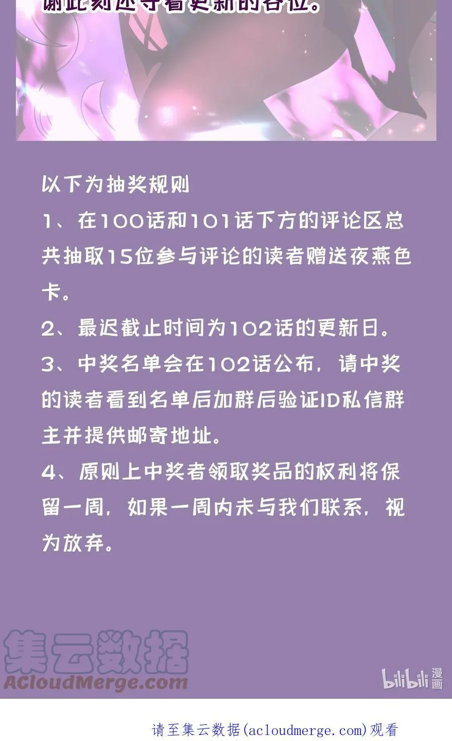 100.1 请假条（一百话纪念） 第2页