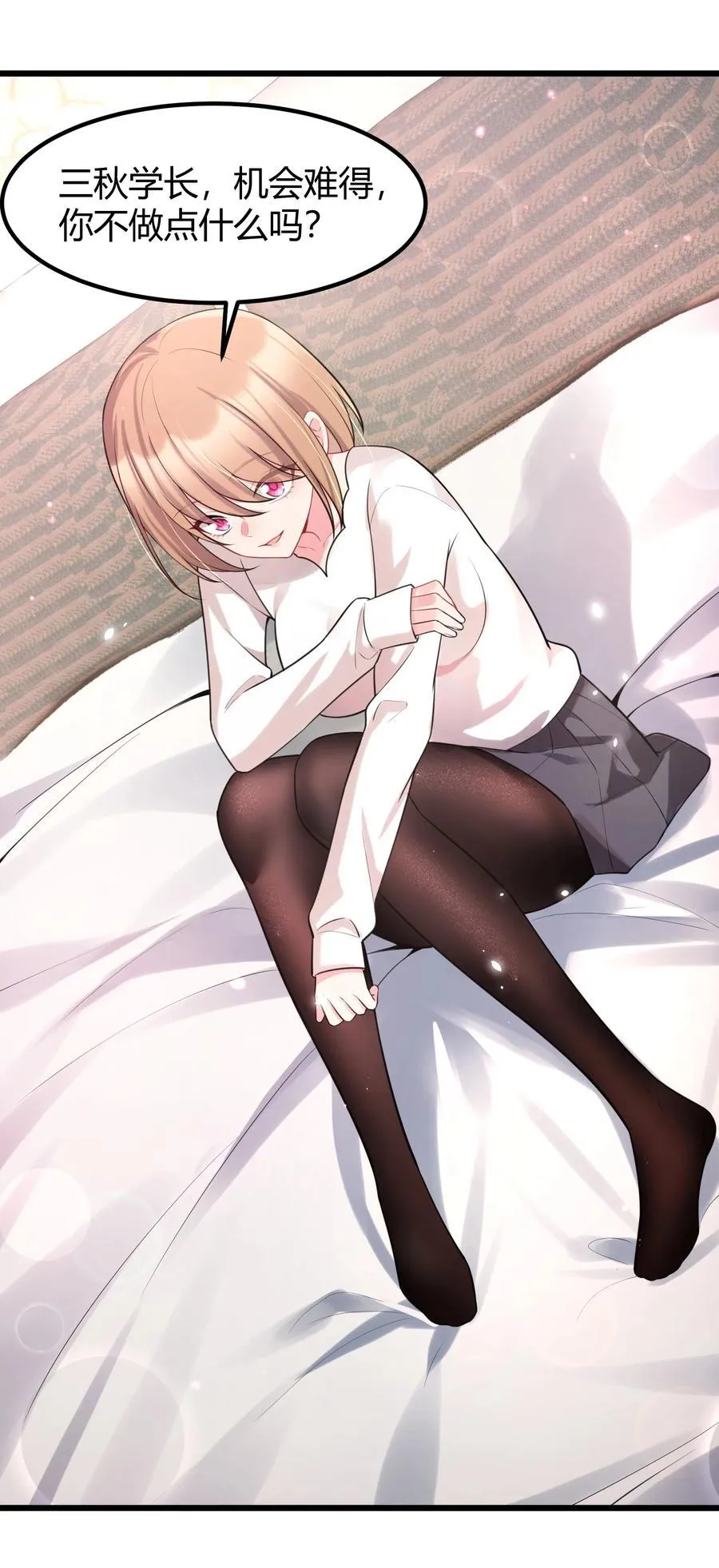 157 如愿……以偿 第3页
