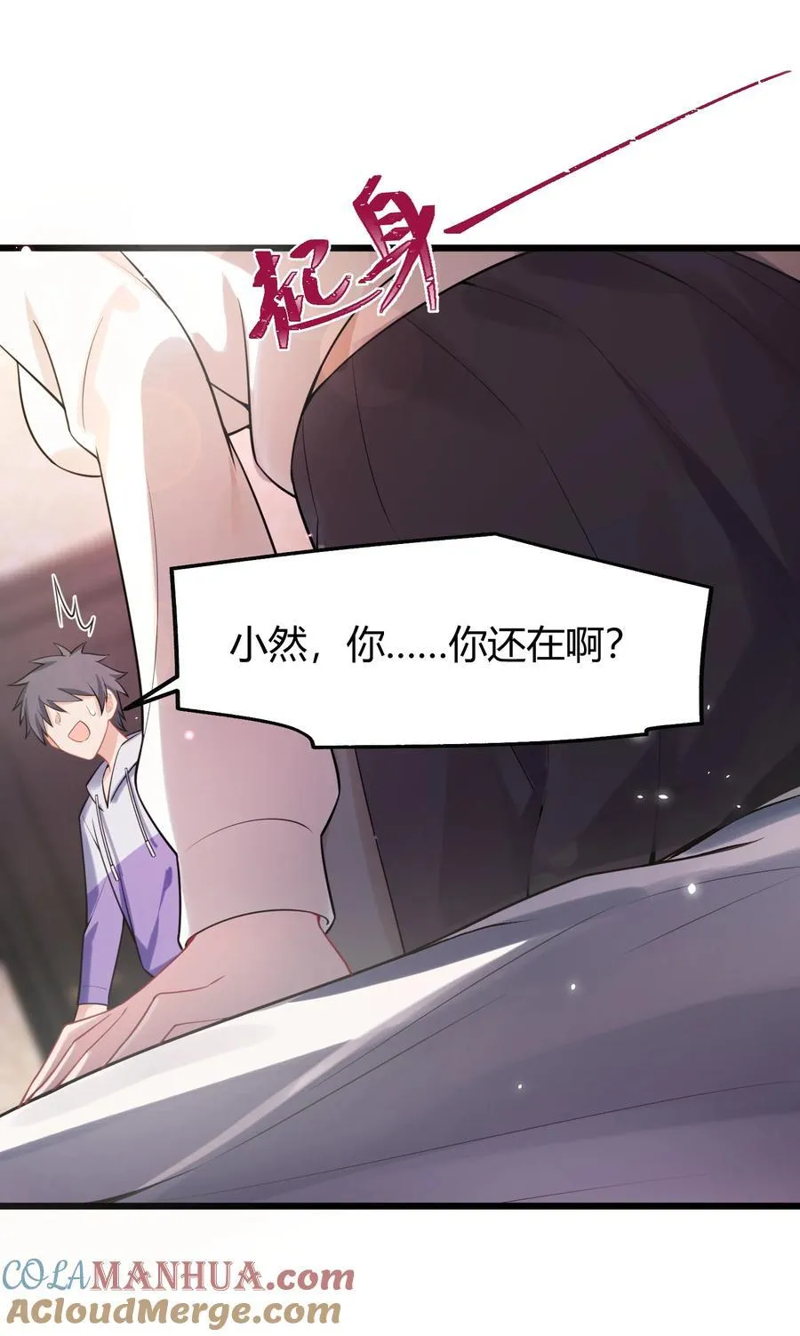 157 如愿……以偿 第4页