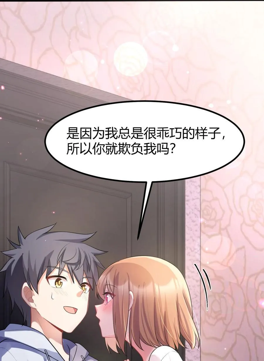 157 如愿……以偿 第6页