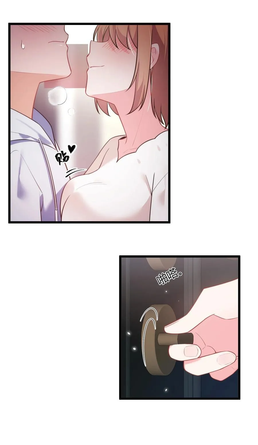 157 如愿……以偿 第8页