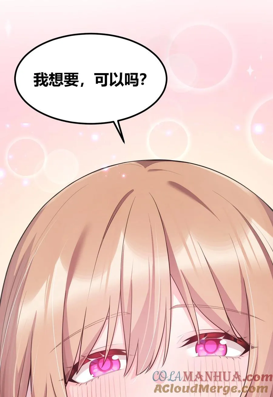 157 如愿……以偿 第10页