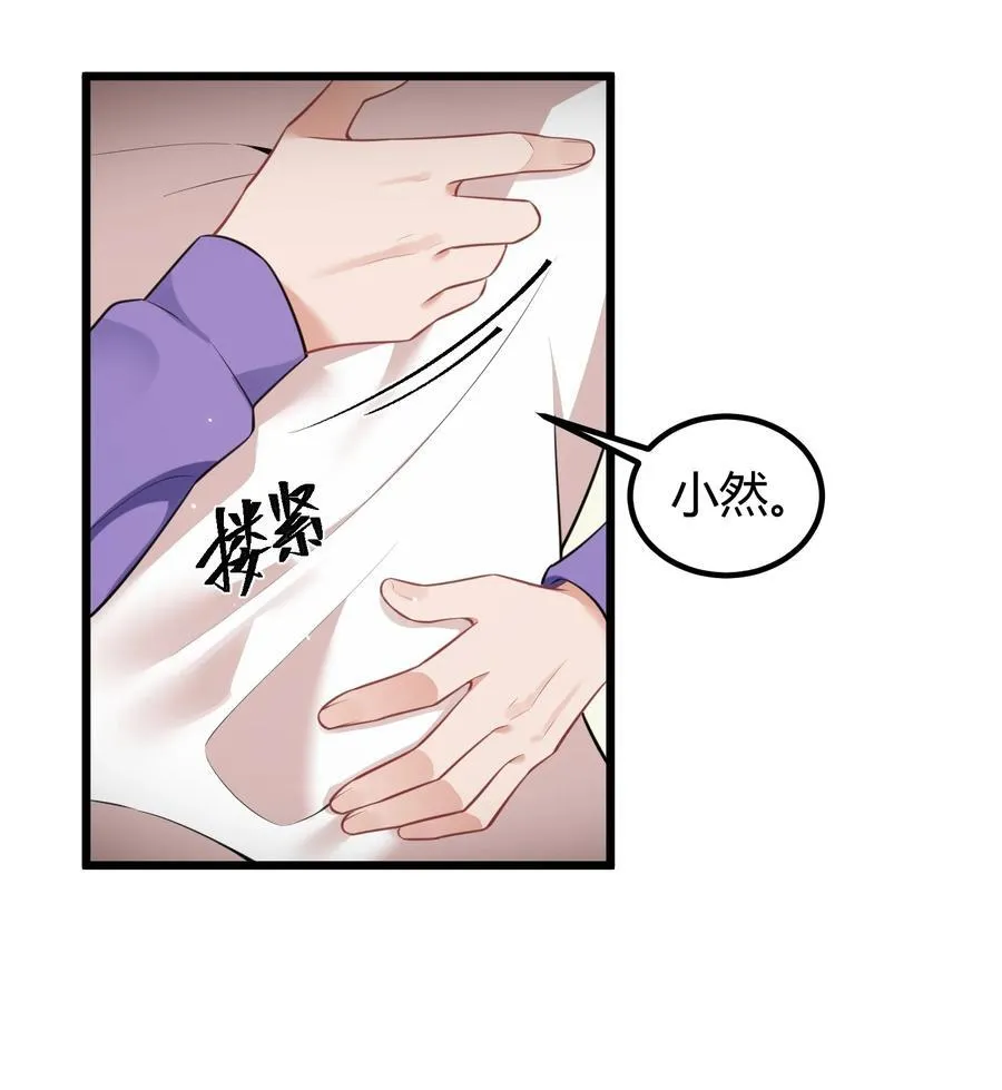 157 如愿……以偿 第12页
