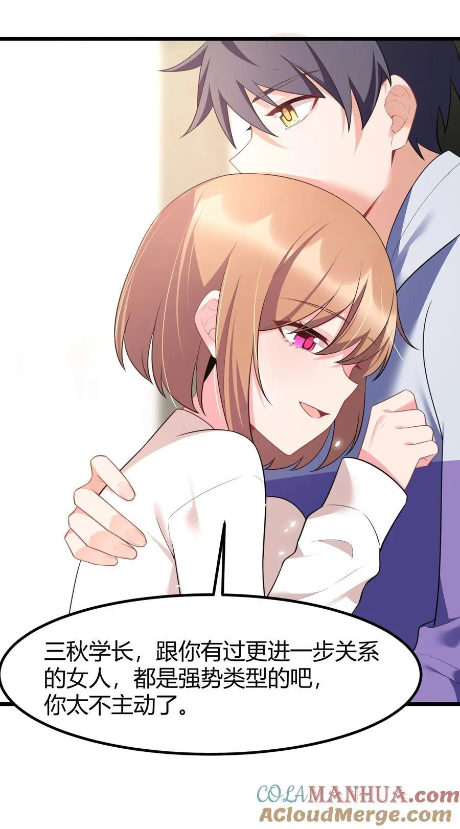 157 如愿……以偿 第13页