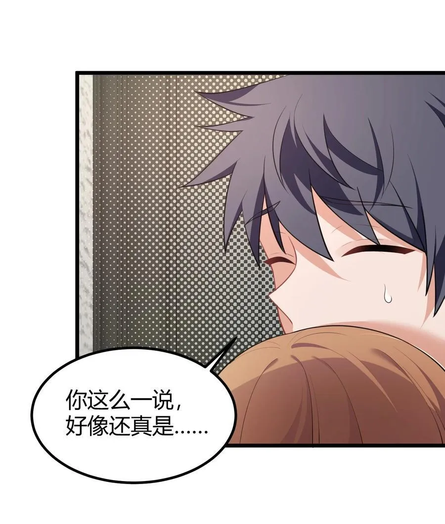157 如愿……以偿 第14页