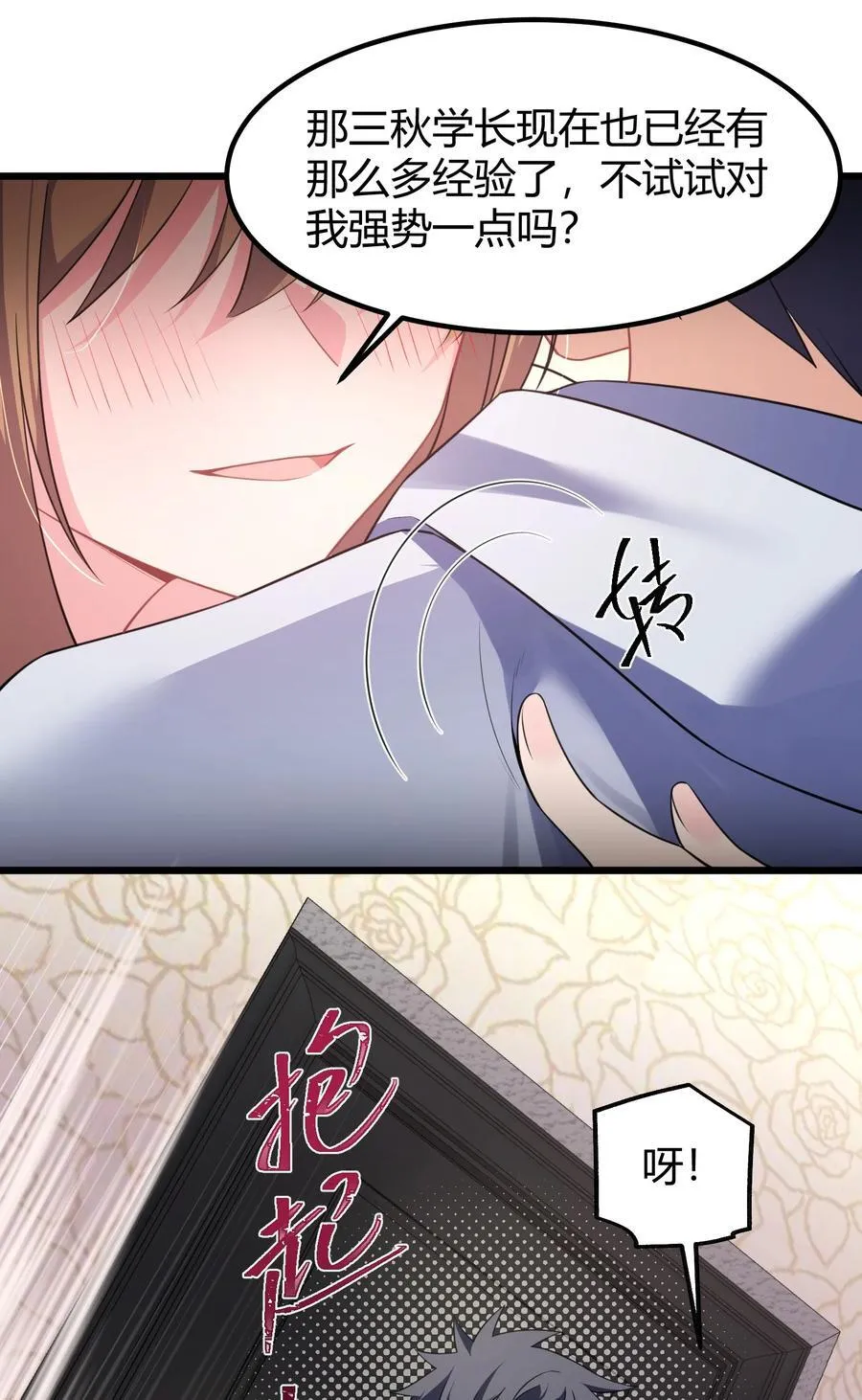 157 如愿……以偿 第15页