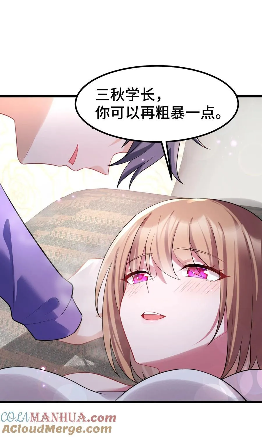 157 如愿……以偿 第22页