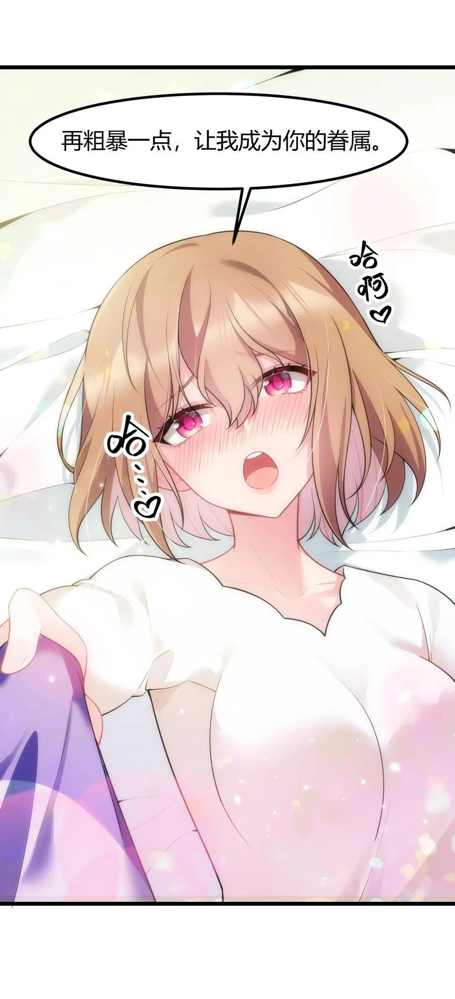 157 如愿……以偿 第26页