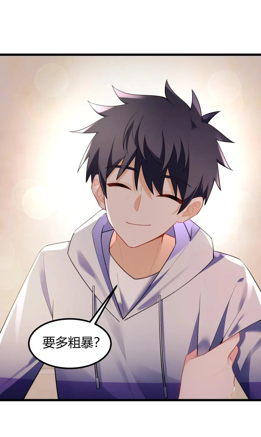 157 如愿……以偿 第27页