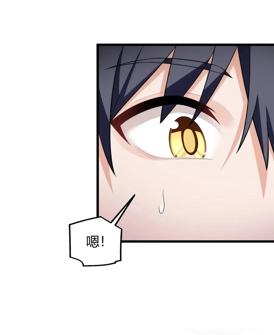 157 如愿……以偿 第30页