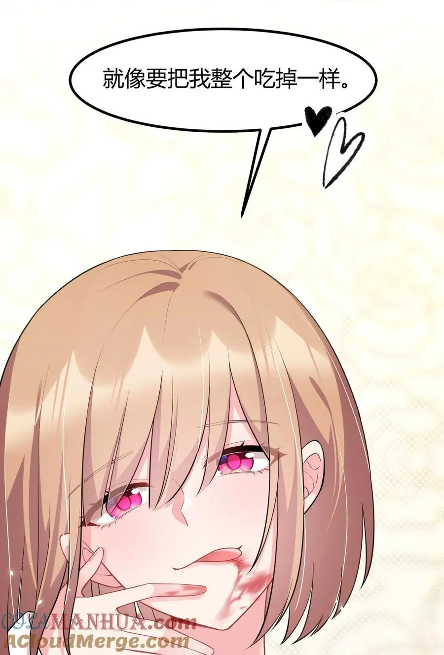 157 如愿……以偿 第31页