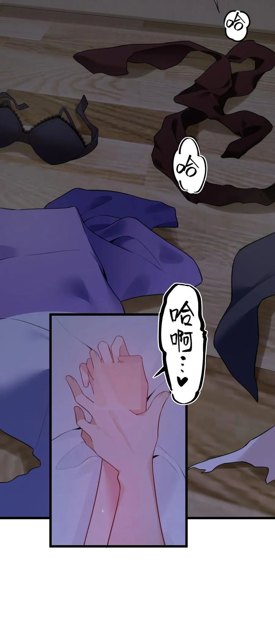 157 如愿……以偿 第39页