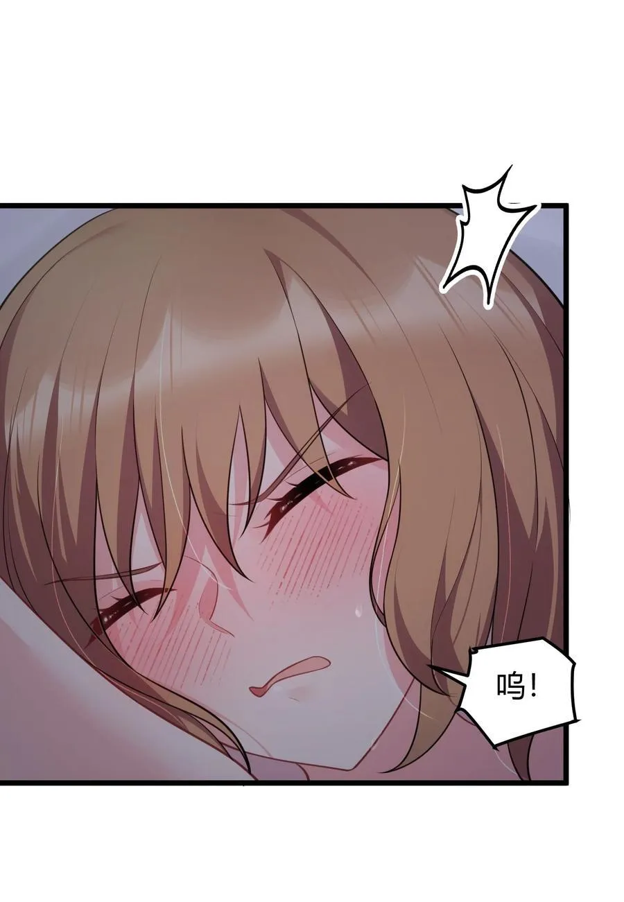 157 如愿……以偿 第41页