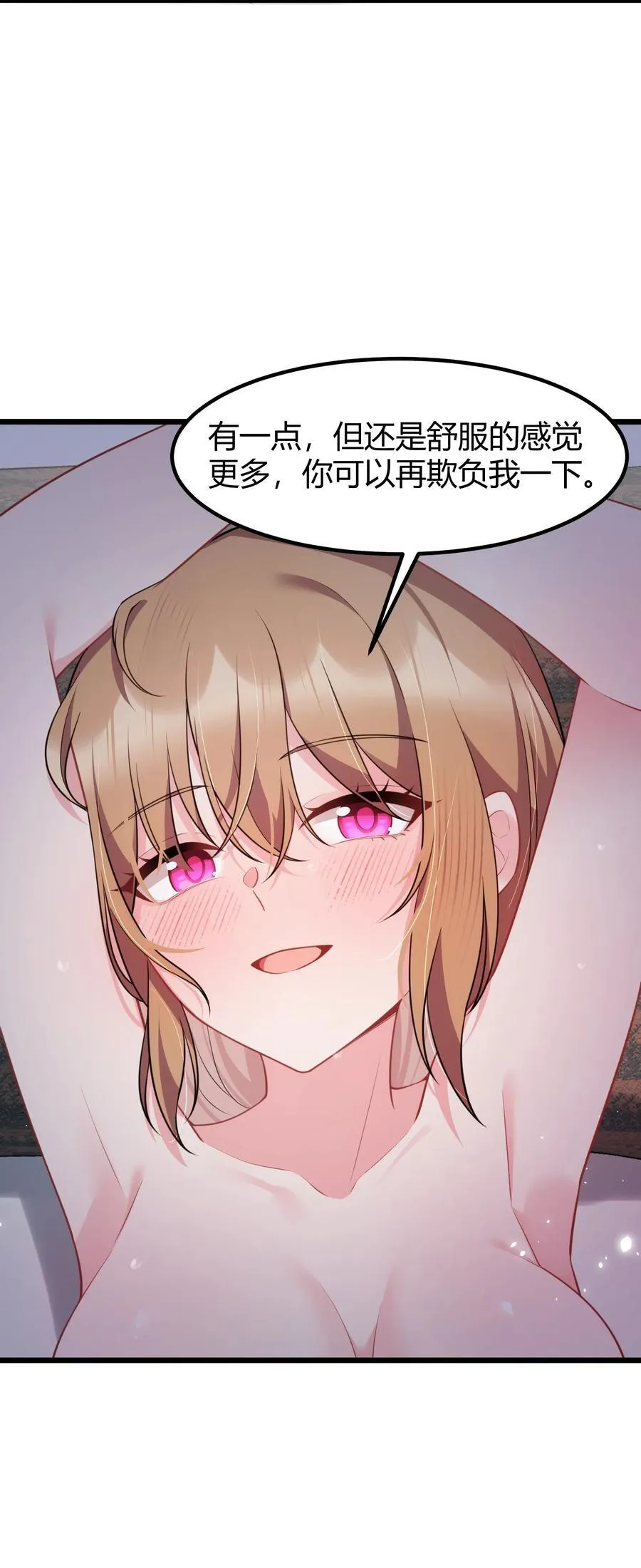 157 如愿……以偿 第45页