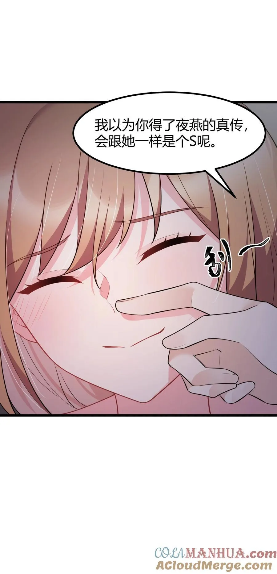 157 如愿……以偿 第46页