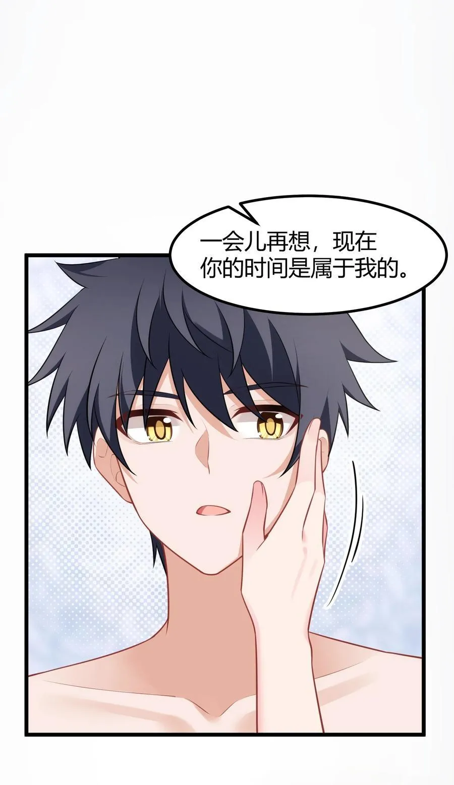 157 如愿……以偿 第50页