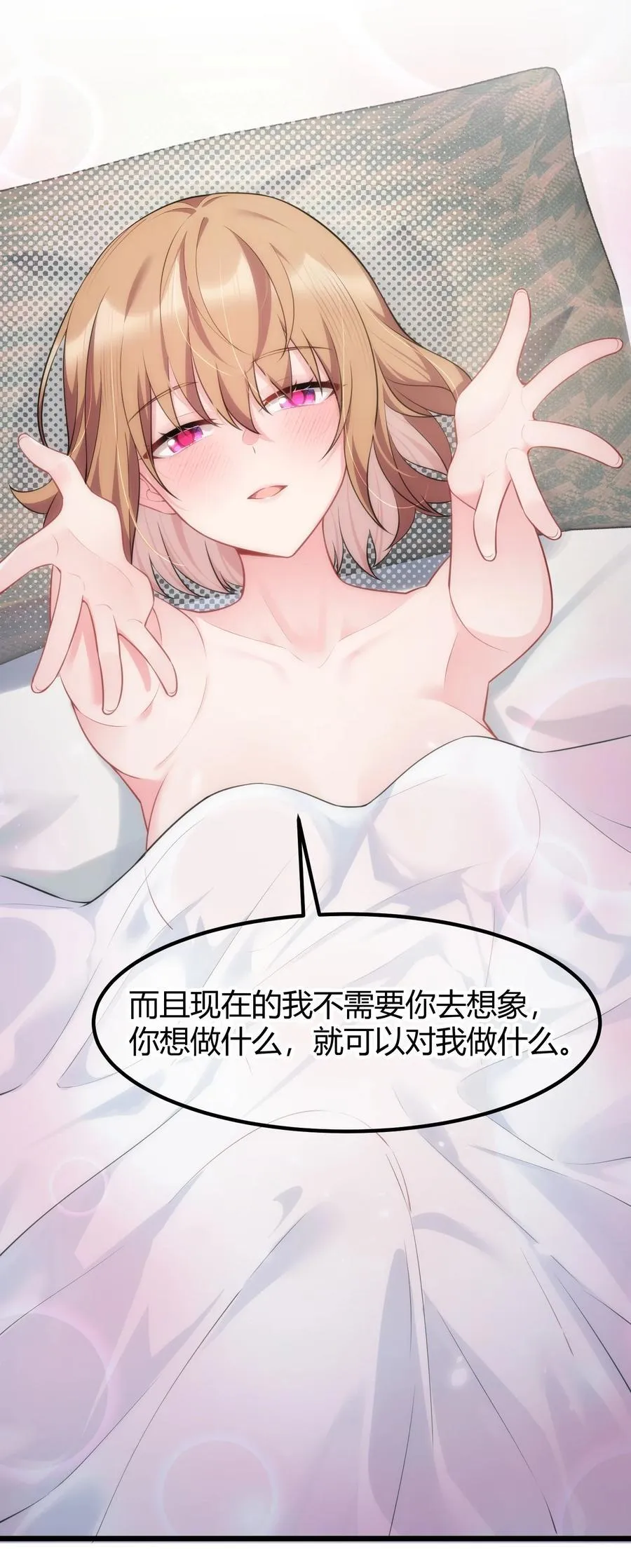 157 如愿……以偿 第51页