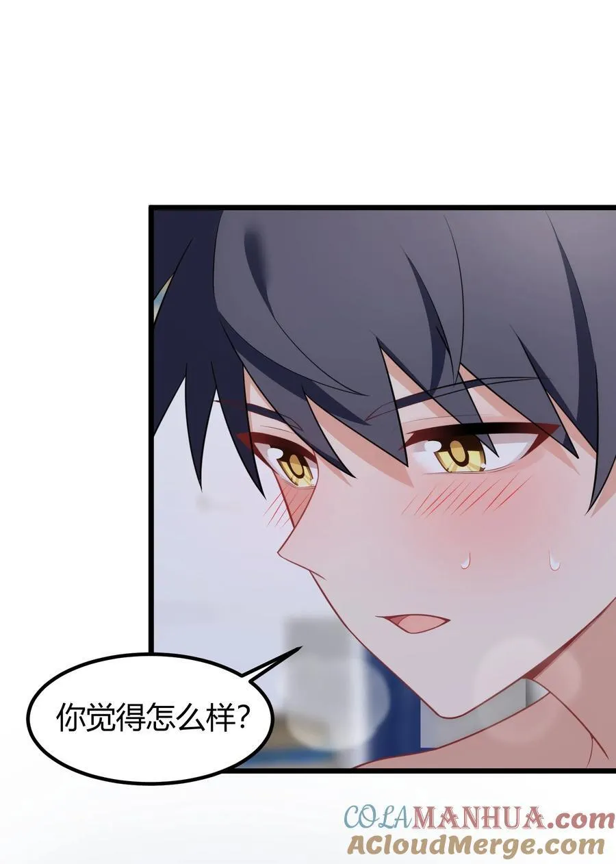 157 如愿……以偿 第55页