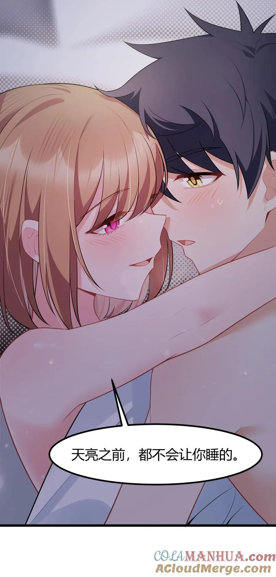 157 如愿……以偿 第58页